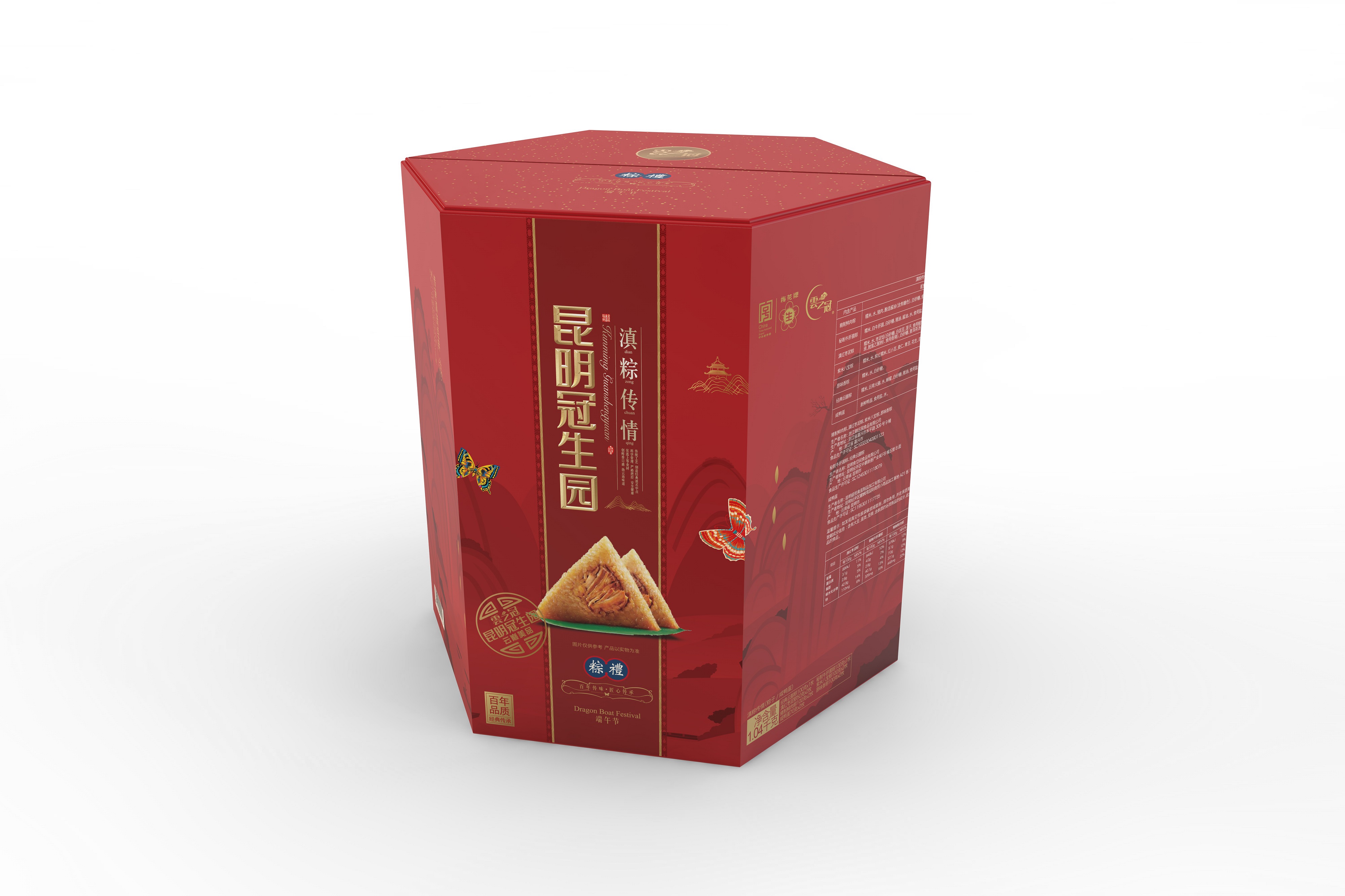 滇粽传情礼盒